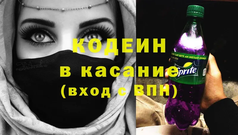 Codein Purple Drank  как найти наркотики  hydra ONION  Высоковск 