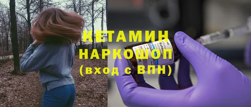 Кетамин VHQ  Высоковск 